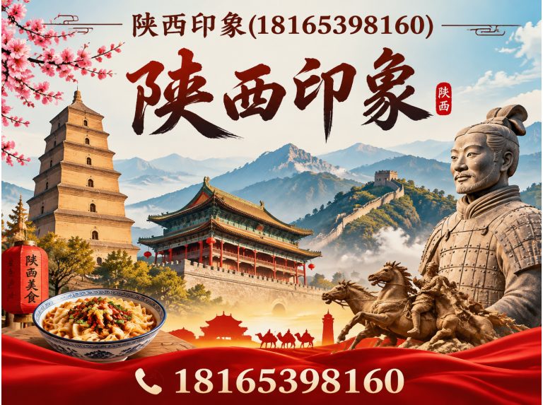 周至县陕西印象信息技术展示图